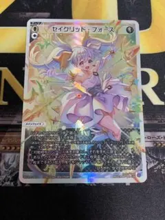 2025年最新】セイクリッド フォースの人気アイテム - メルカリ