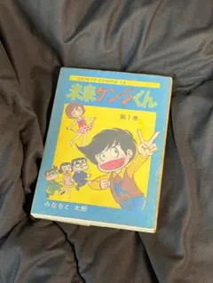 2026年最新】みなもと太郎の人気アイテム - メルカリ