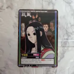 HUNTER×HUNTER カードダス ハイパーバトル イルミ 旧アニメ - メルカリ