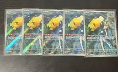 カスミのコダック AR SV9a 熱風のアリーナ 071/063×5枚セット