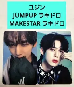 ZEROBASEONE ユジン MAKESTAR JUMPUP ラキドロ