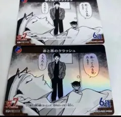 名探偵コナン　赤と黒のクラッシュ　カード　赤井秀一　CP Cセット