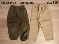 GU 110サイズ パンツ2点セット 未使用品含む！