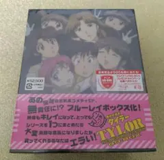 未開封品　無責任艦長タイラー Blu-ray box〈10枚組〉 Amazon.co.jp: 「無責任艦長タイラー」BD-BOX [Blu-ray] : 辻谷