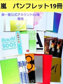 楽一番公式アカウント03 楽一番公式アカウント03様専用ページ - メルカリ