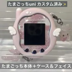 2026年最新】たまごっちUNI スキンの人気アイテム - メルカリ