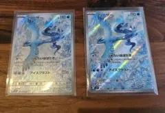 フリーザー AR SV9 バトルパートナーズ 102/100