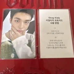 celebrate ポップアップ ヒョンジン 特典 トレカ