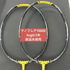 YONEX ナノフレア 1000Z 中国限定カラー 光と影 4U5 YONEX ナノフレア 1000Z 中国限定カラー 光と影 4U5 - メルカリ
