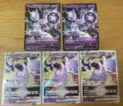 ポケモンカード ミュウツーV ミュウツーVSTAR 2枚セット 進化ライン #