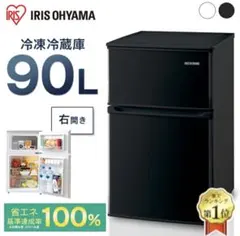 IRIS OHYAMA 冷凍冷蔵庫 90L ブラック　IRSD-9Bのサムネイル