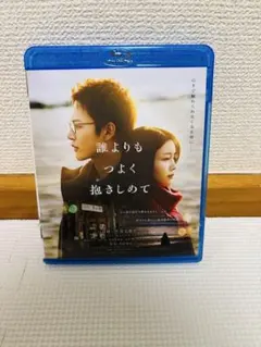 未開封】誰よりもつよく抱きしめて Blu-ray 三山凌輝 久保史緒里 