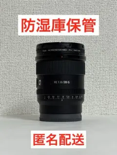 【防湿庫保管】Sony FE 20mm F1.8 G SEL20F18Gのサムネイル
