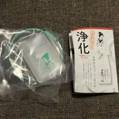 おいせさん　お浄めスプレーミニキーホルダー弍　お浄めジブンスプレー