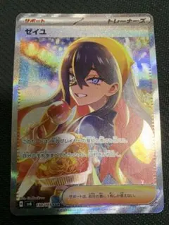 み*ん様 ゼイユ SAR スカーレット&バイオレット 拡張パック 変幻の仮面