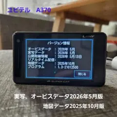 2026年最新】ユピテル レーダー a370の人気アイテム - メルカリ