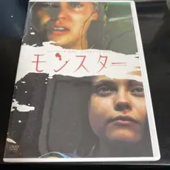 モンスター('03米/独)