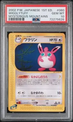 MTG 精霊龍、ウギン PSA10 世界6枚 - メルカリ
