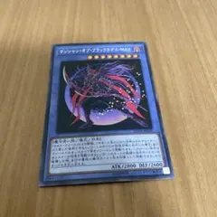 【遊戯王】マジシャン・オブ・ブラックカオスMAX シークレット1枚 ①