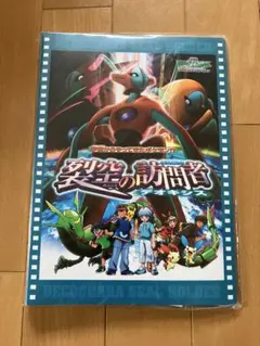 未使用160枚用M12◆ポケモンパン◆デコキャラシールホルダー