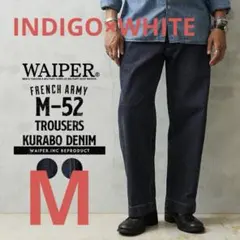 WAIPER フランス軍 M-47 カーゴパンツ KURABO DENIM L - メルカリ