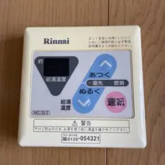 リンナイ純正　給湯器台所リモコン　MC-33-3 中古品　ビス付きのサムネイル