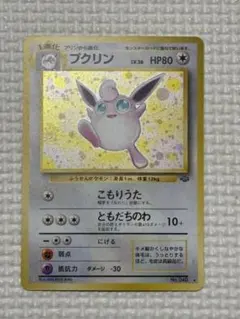 胖丁　舊卡牌　寶可夢卡牌　擴充包第二彈