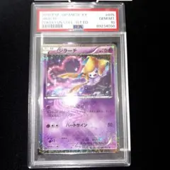 ポケカ ポケキュンコレクション ジラーチ 015/032 PSA10