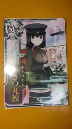 (未使用･未開封品)　艦これアーケード/No.166 あきつ丸改 bt0tq1u 未使用・未開封品) 艦これアーケード/No.166 あきつ丸改 bt0tq1u