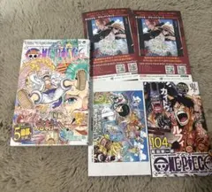 【帯付き】ワンピース ONE PIECE 104巻 初版