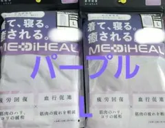 【パープルL】メディヒールリカバリーウェア ワークマン ロングシャツ×パンツ