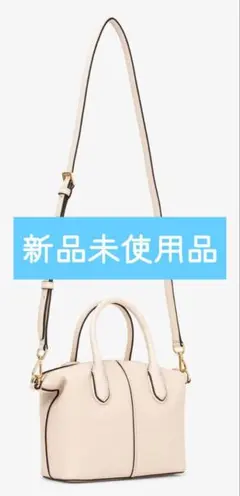 MICHAEL KORS クリーム色 ショルダーバッグ 白色 ２way ブランド