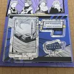 僕のヒーローアカデミア アクリルフィギュアコレクション HEROES 心操人使