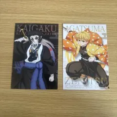 鬼滅の刃　ポストカードガム　2枚セット