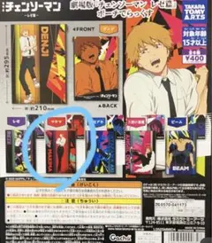 劇場版チェンソーマン レゼ篇 ポーチでらっくす マキマ