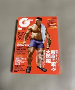 2026年最新】g-men 雑誌の人気アイテム - メルカリ