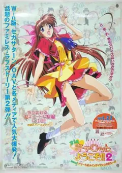 キャロットへようこそ B2ポスター - メルカリ
