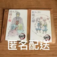 鬼滅の刃　鬼滅シアター　ムービーチケット風　コレクションカード義勇　実弥 無惨