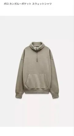 ZARA オリーブグリーン ハーフジップ スウェットシャツ &ジョガーパンツ