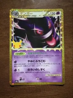 ポケモンカードゲーム ゲンガー 30th 30周年