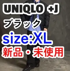 ユニクロ +J ハイブリッドダウンオーバーサイズMA－1 XL ブラック