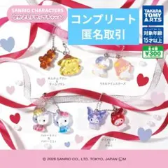 サンリオ なかよしドロップチャーム ガチャガチャ コンプリートセット