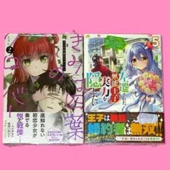 【ご注文品】02/11 鈴雪様