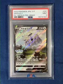 2026年最新】アルセウスv sa psa10の人気アイテム - メルカリ