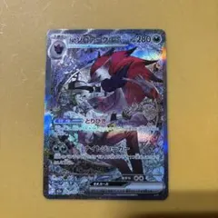 Nのゾロアークex 242/193 SAR