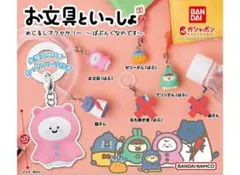 お文具といっしょ めじるしアクセサリー ～ばぶんぐなのです～ 　４種