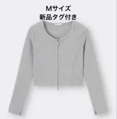 【新品未使用 GU リブダブルジップカーディガン M】