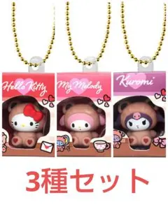 サンリオミニチュアパッケージコレクション（3種セット）