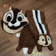 チップとデール フード・マフラー