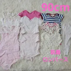 ベビー肌着セット 90cm コットン　ロンパース